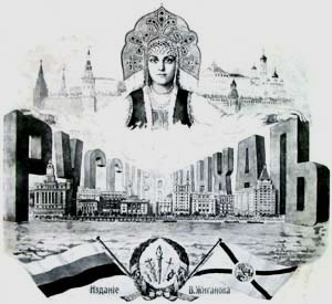 Русские в Шанхае Русские в Шанхае