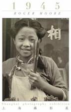 «1945 Shanghai»  «1945 Shanghai»