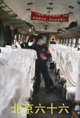 Выставка «Beijing 66» Выставка «Beijing 66»