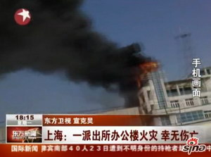 Видео: В шанхайском отделении полиции произошёл пожар Видео: В шанхайском отделении полиции произошёл пожар