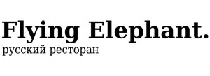 Русский ресторан в Шанхае "Flying Elephant" Русский ресторан в Шанхае "Flying Elephant"