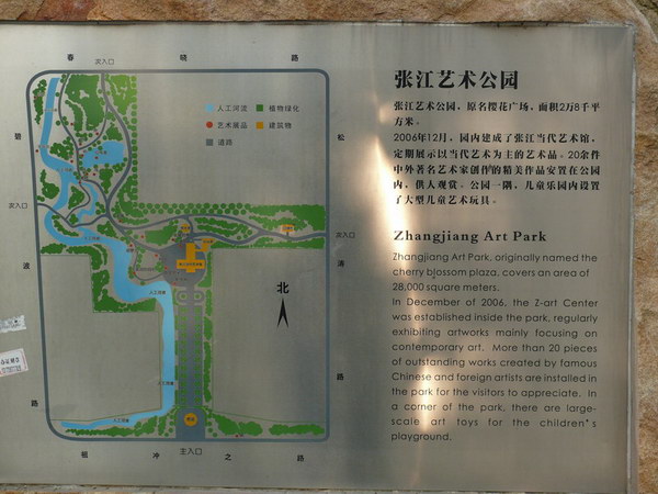 Креатив в логове хай-тека: Zhangjiang gaoke / Шанхай Креатив в логове хай-тека: Zhangjiang gaoke / Сергей Соловьёв