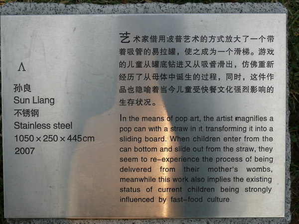 Креатив в логове хай-тека: Zhangjiang gaoke / Шанхай Креатив в логове хай-тека: Zhangjiang gaoke / Сергей Соловьёв