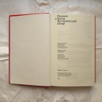 Вышла в свет книга «Русские в Китае. Исторический обзор». Вышла в свет книга «Русские в Китае. Исторический обзор».