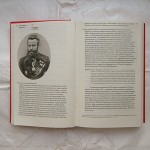 Вышла в свет книга «Русские в Китае. Исторический обзор». Вышла в свет книга «Русские в Китае. Исторический обзор».